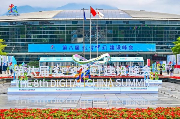 专业配资股票 第八届数字中国建设峰会举办 动码印章秀出AI智能印章“硬核”成果